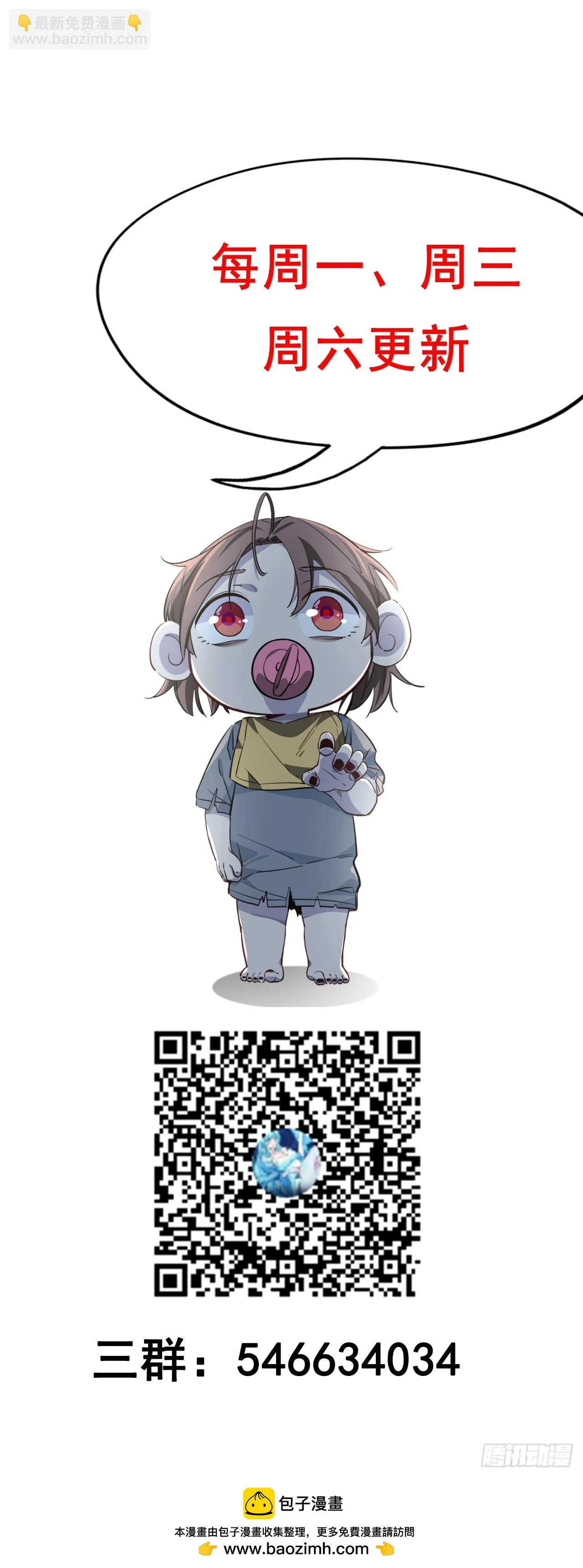 211话 这个邪鬼不一般 第62页