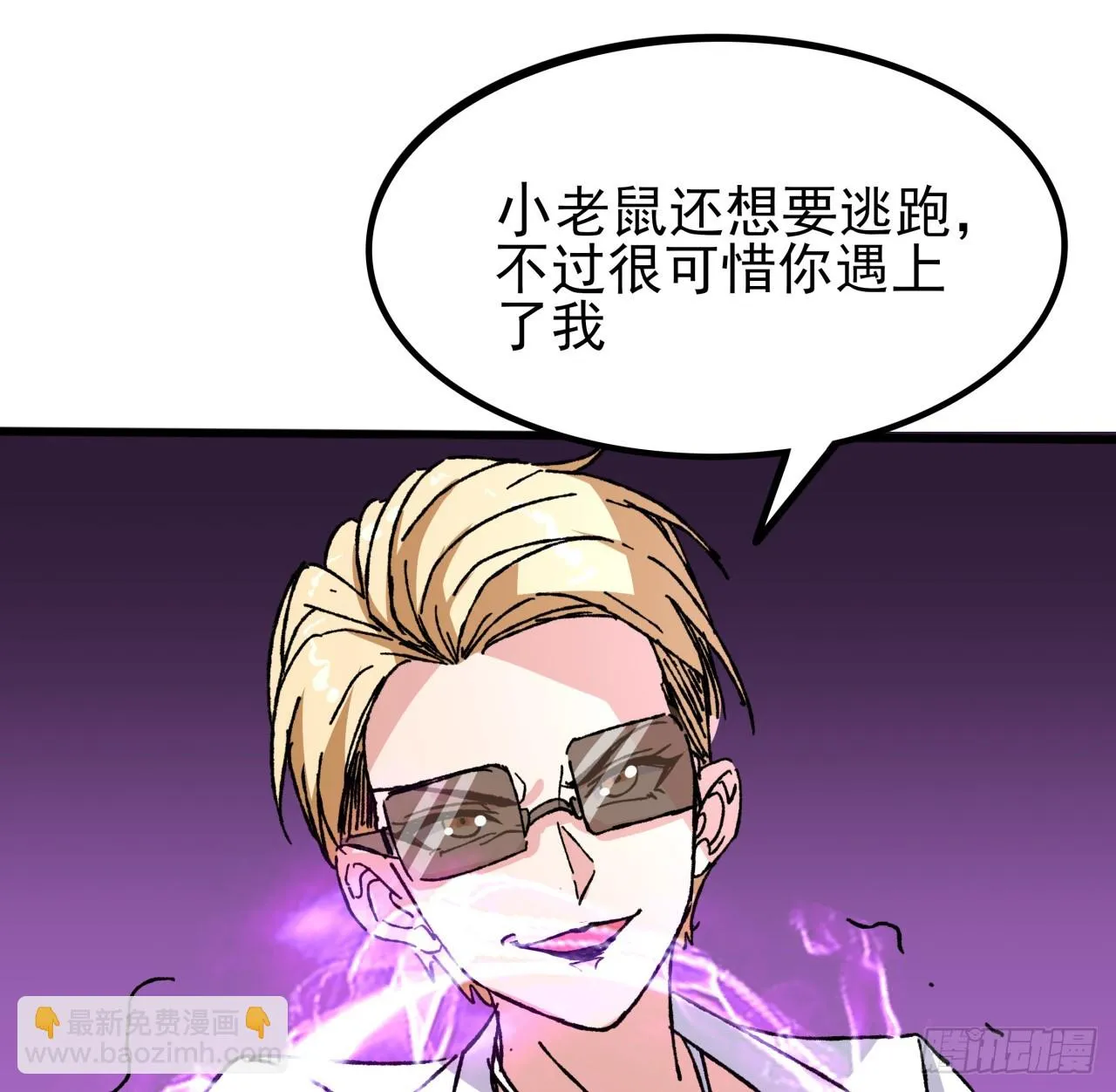 212话 这家伙太难缠 第6页