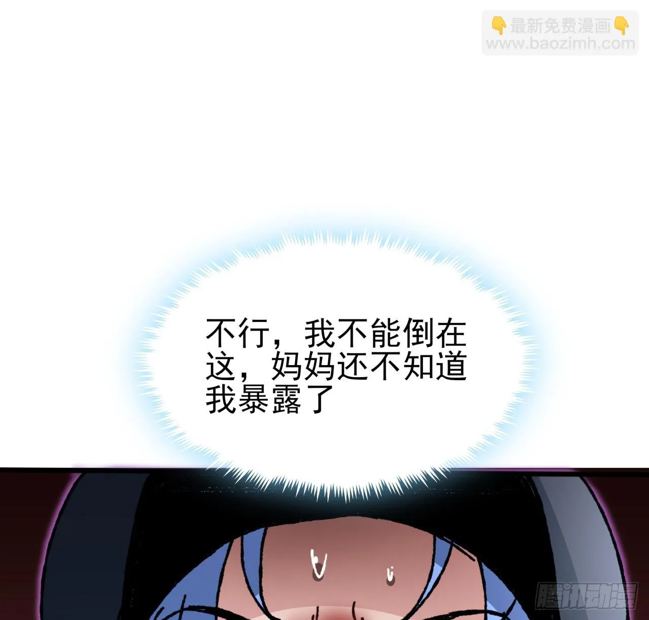 212话 这家伙太难缠 第12页