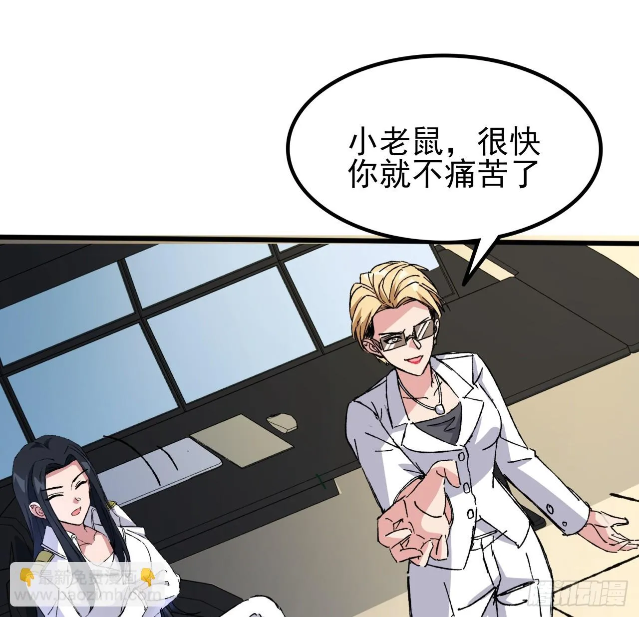 212话 这家伙太难缠 第14页