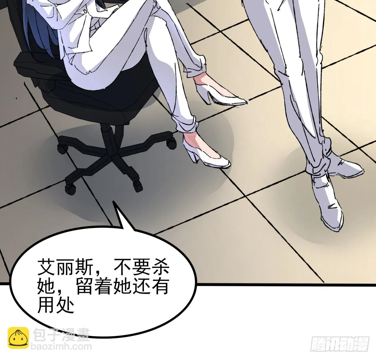 212话 这家伙太难缠 第15页