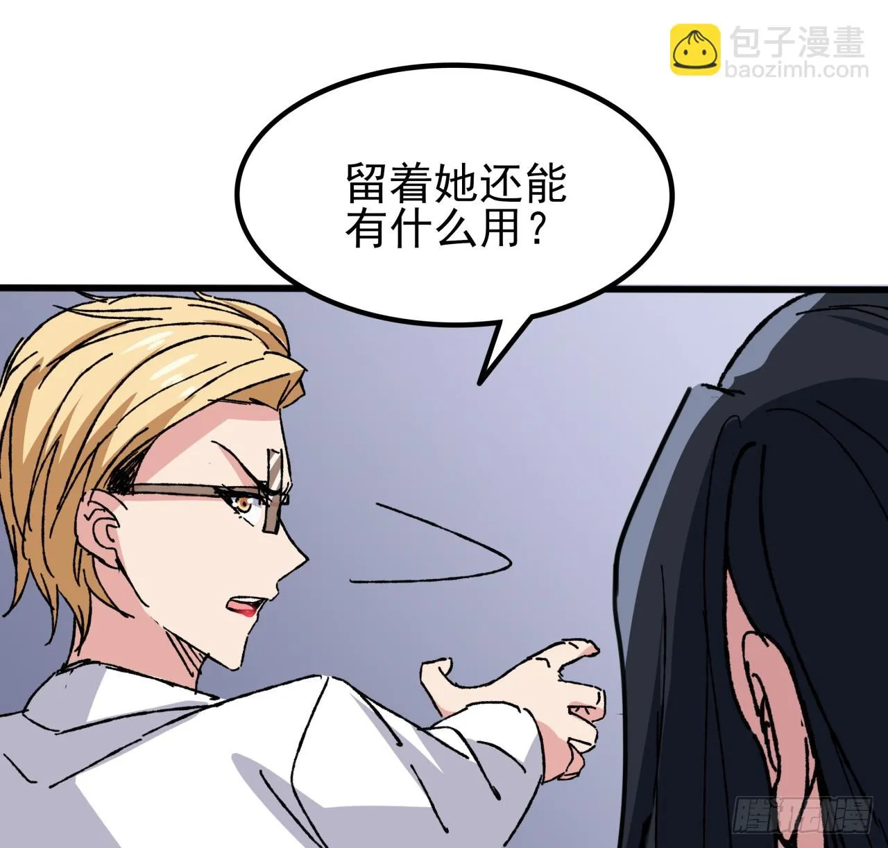212话 这家伙太难缠 第16页