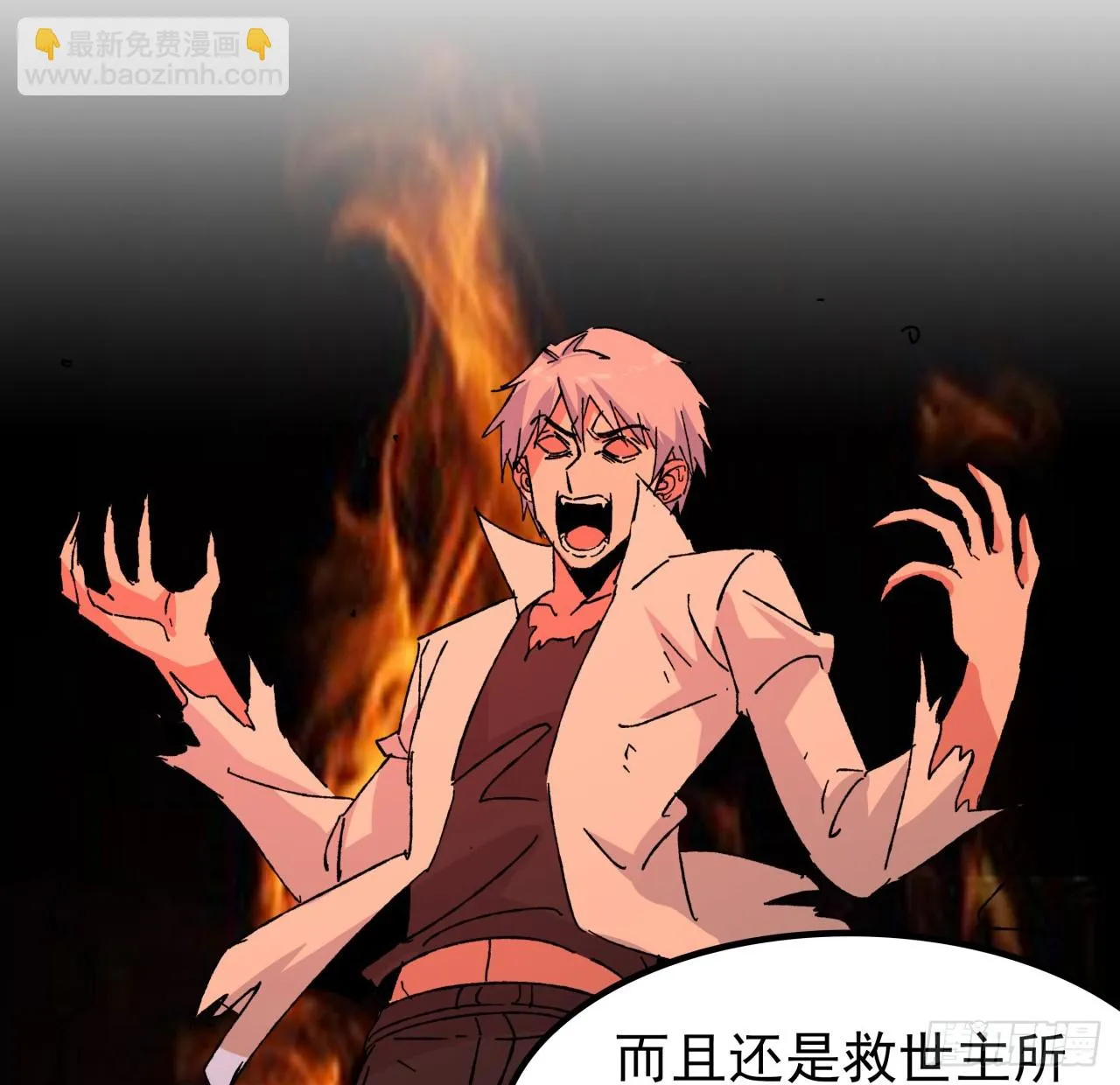 212话 这家伙太难缠 第19页