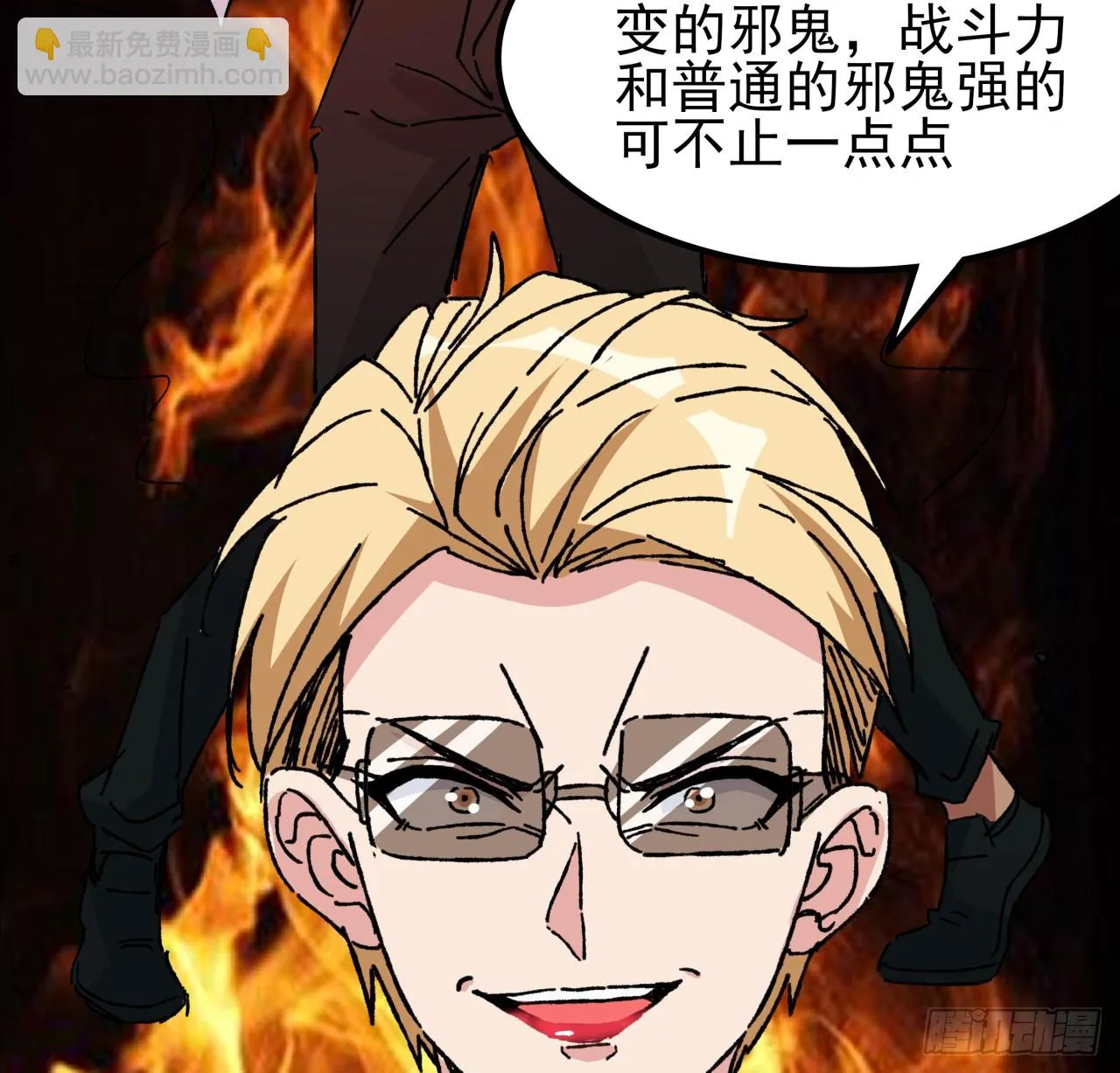 212话 这家伙太难缠 第20页