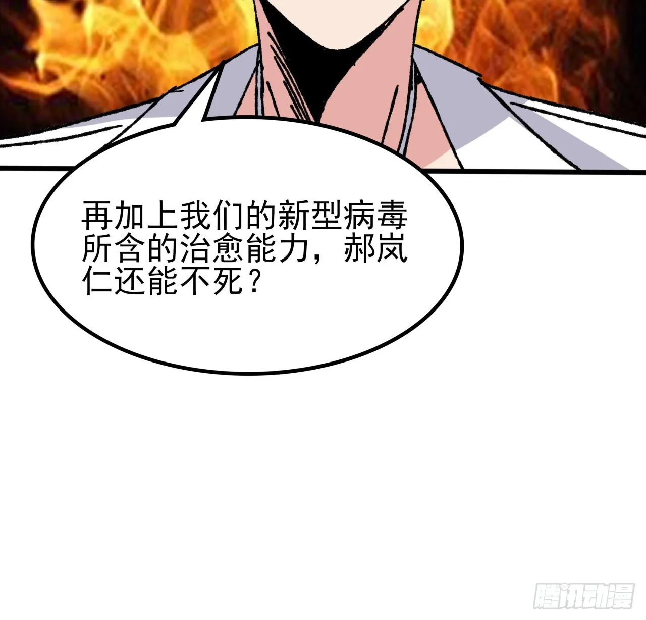 212话 这家伙太难缠 第21页