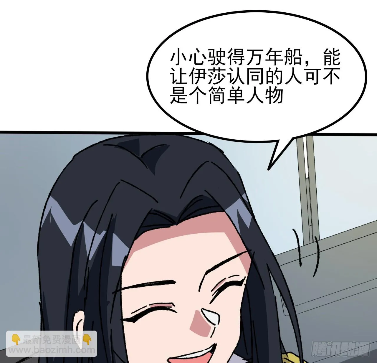 212话 这家伙太难缠 第22页