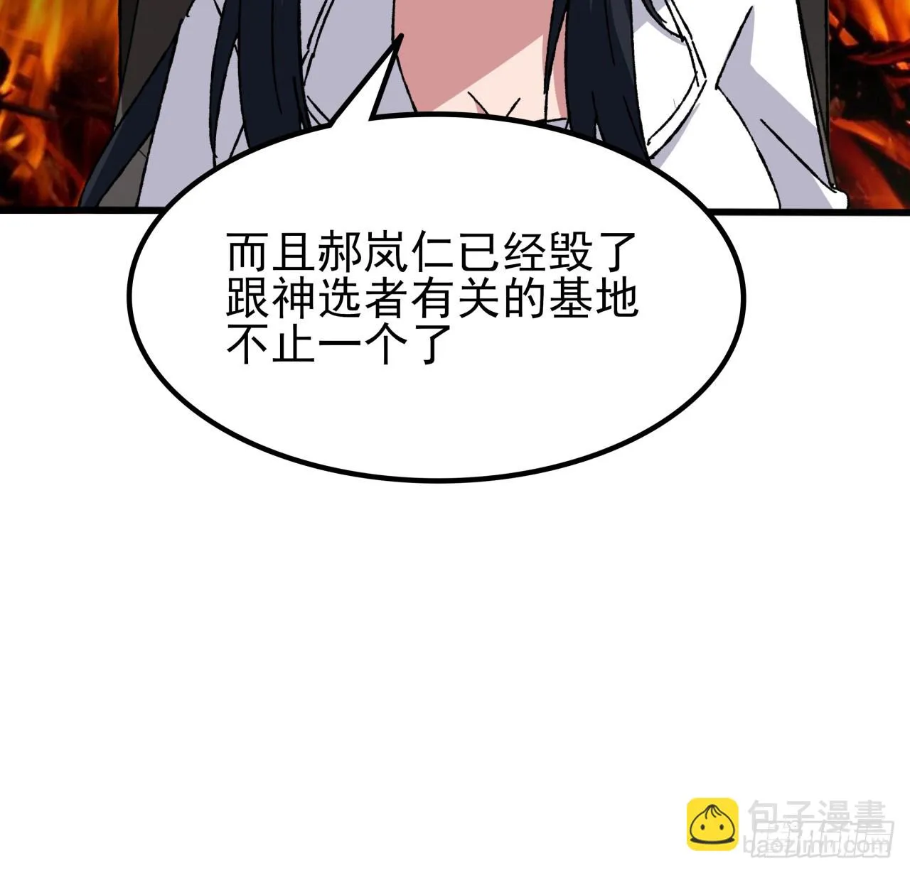 212话 这家伙太难缠 第25页