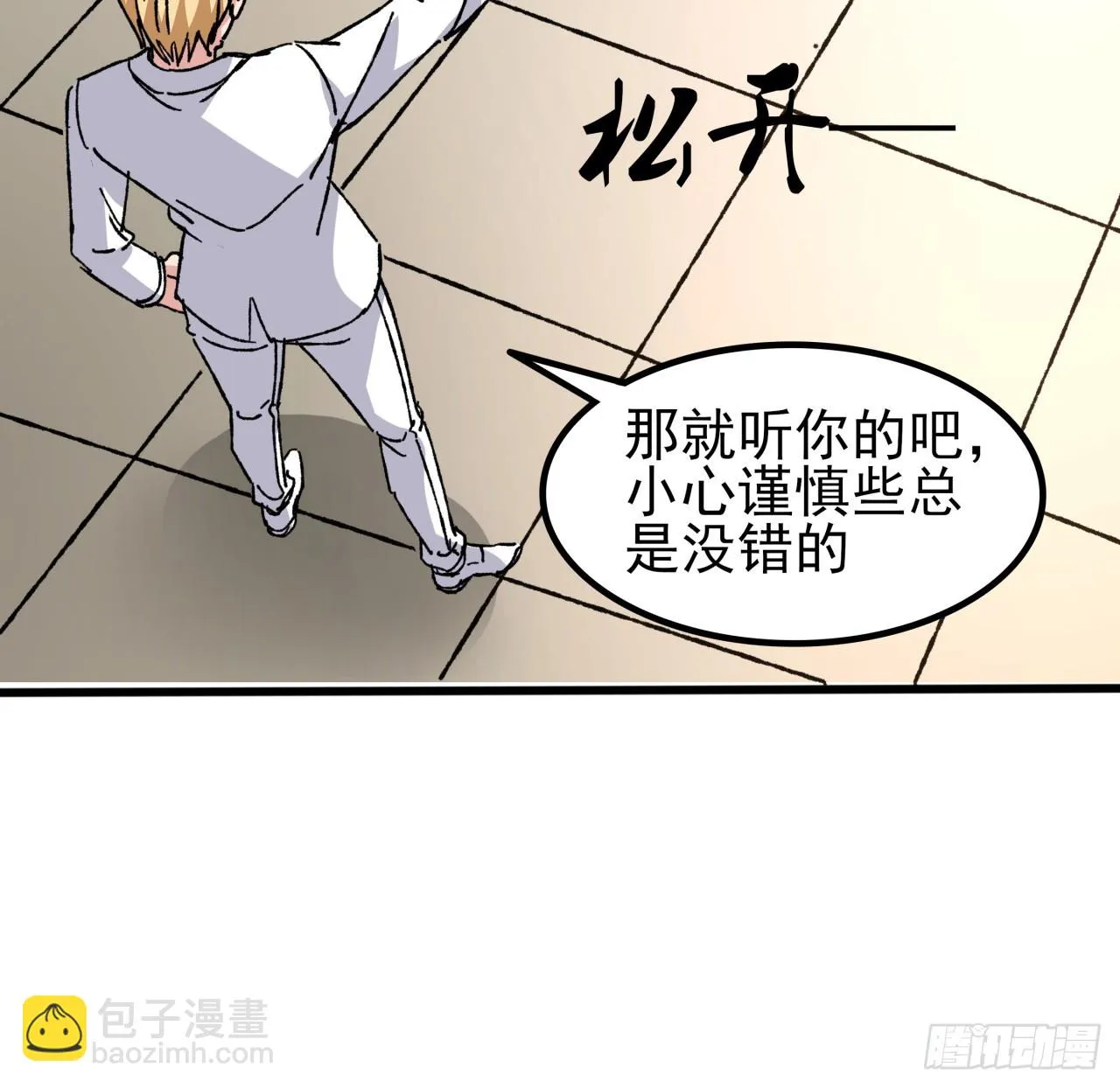 212话 这家伙太难缠 第27页
