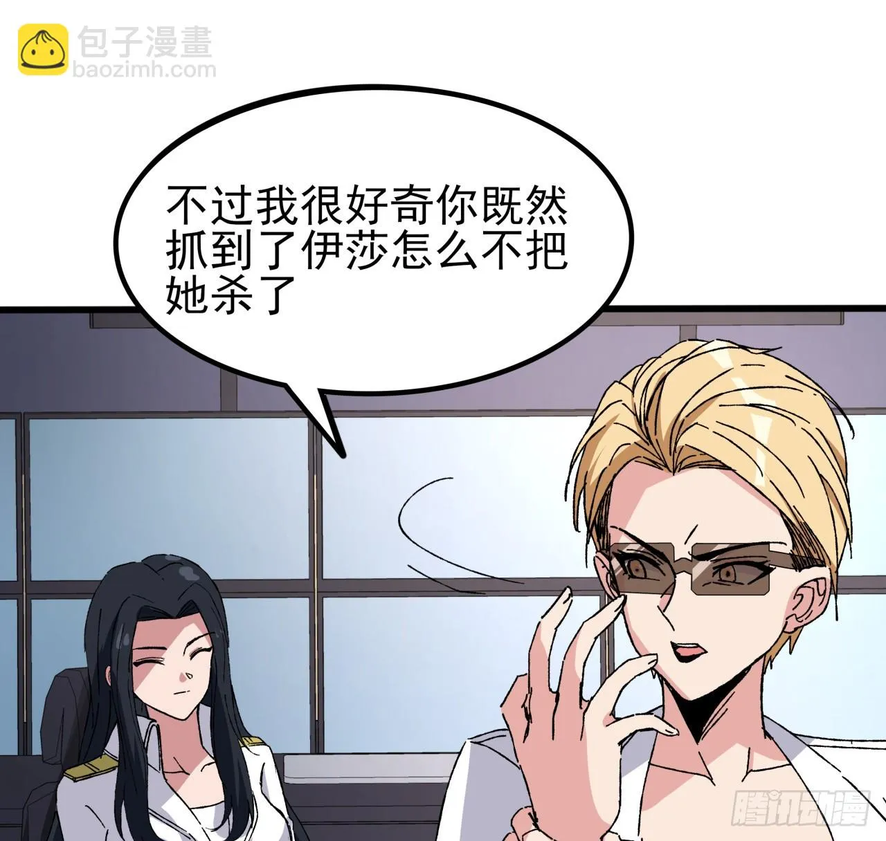 212话 这家伙太难缠 第28页