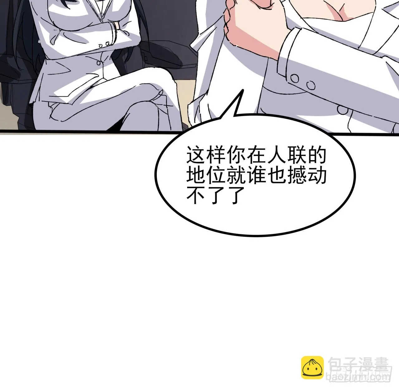 212话 这家伙太难缠 第29页