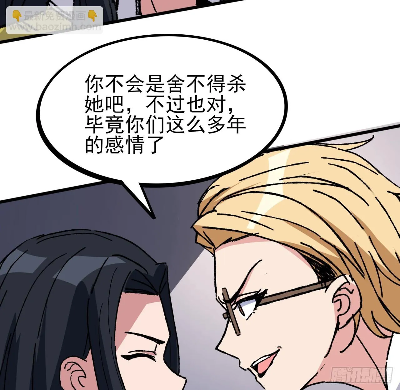 212话 这家伙太难缠 第31页