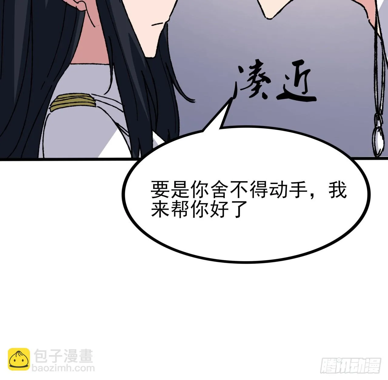 212话 这家伙太难缠 第32页