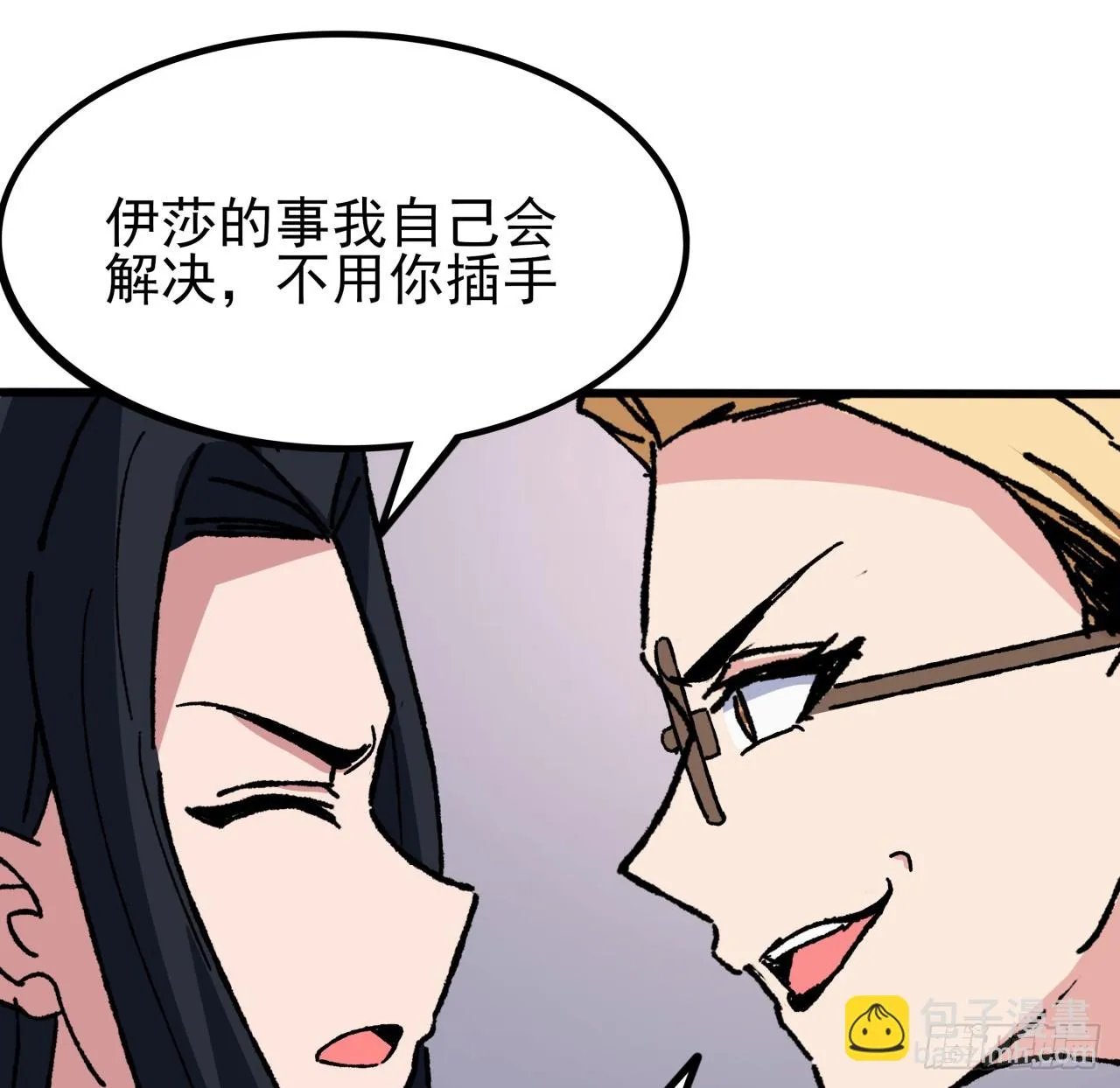 212话 这家伙太难缠 第33页