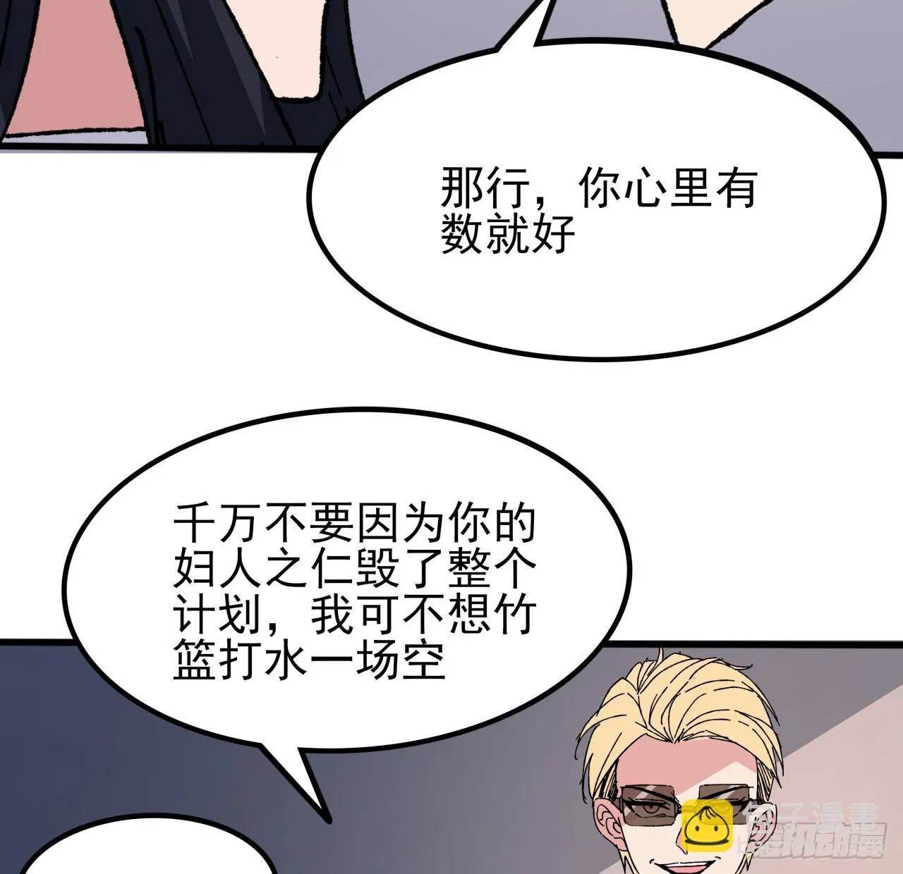 212话 这家伙太难缠 第34页