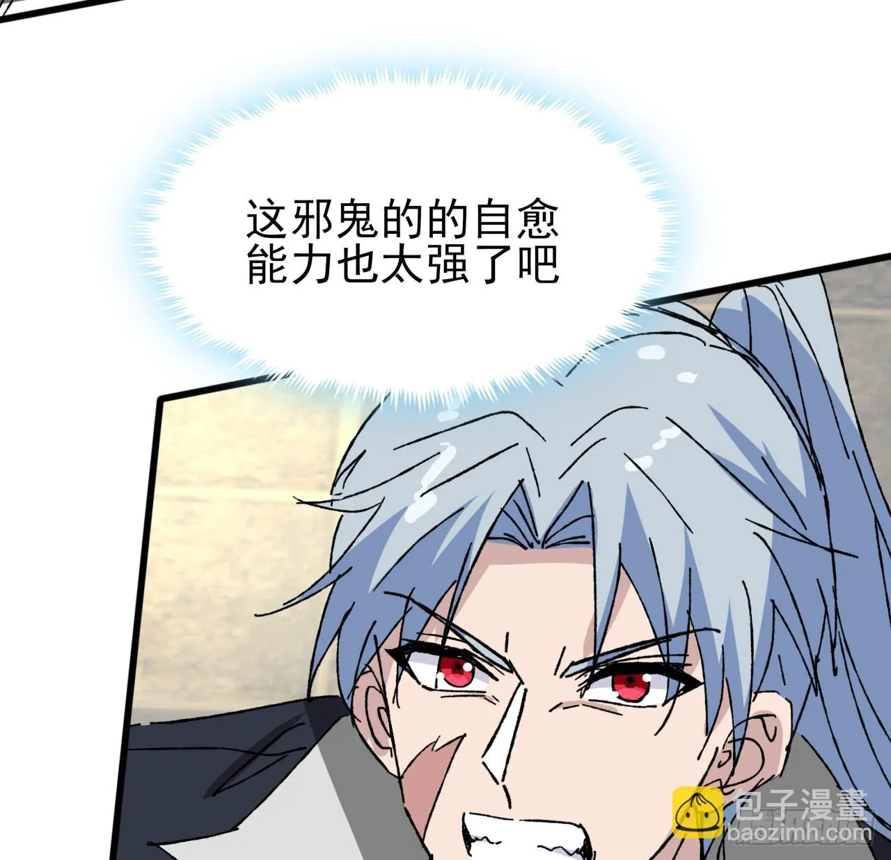 212话 这家伙太难缠 第44页