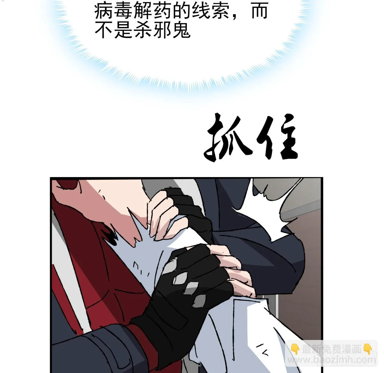 212话 这家伙太难缠 第47页