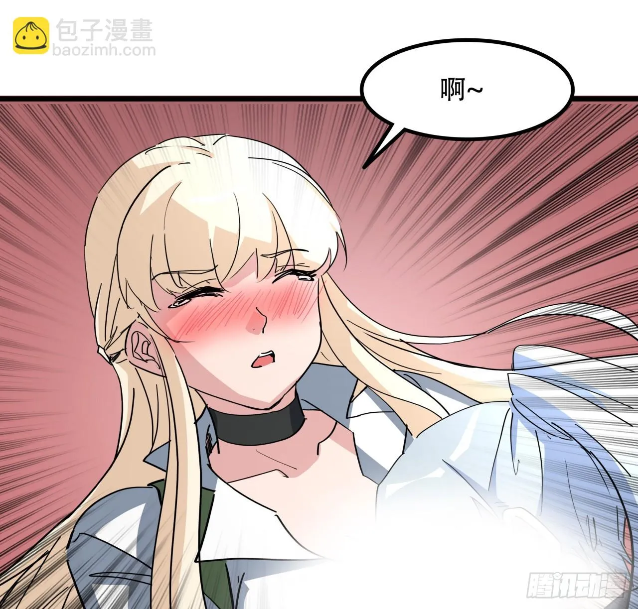 213话 请你杀了我 第5页