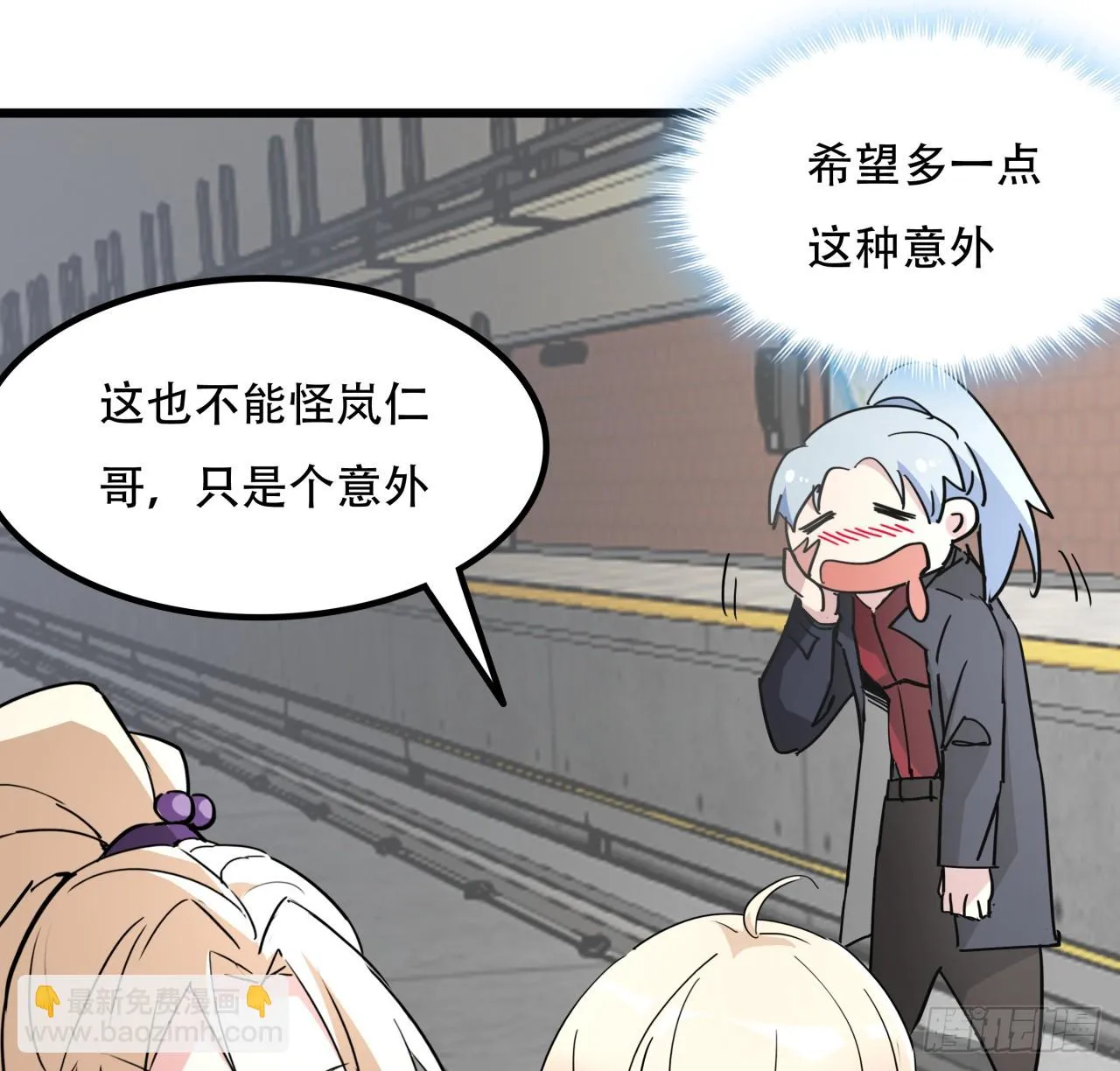 213话 请你杀了我 第8页