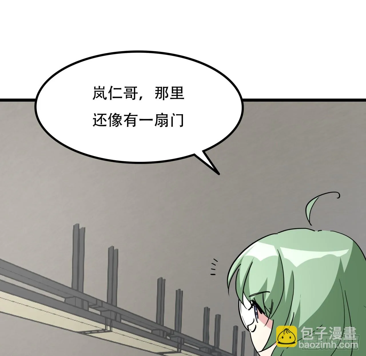 213话 请你杀了我 第10页
