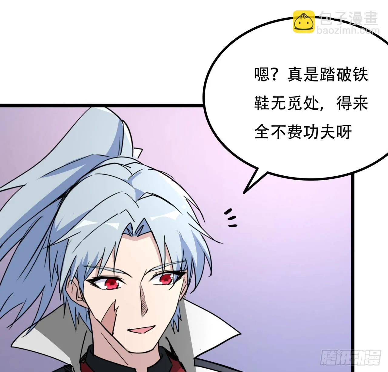 213话 请你杀了我 第12页