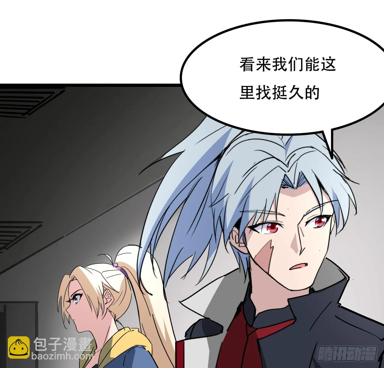 213话 请你杀了我 第18页