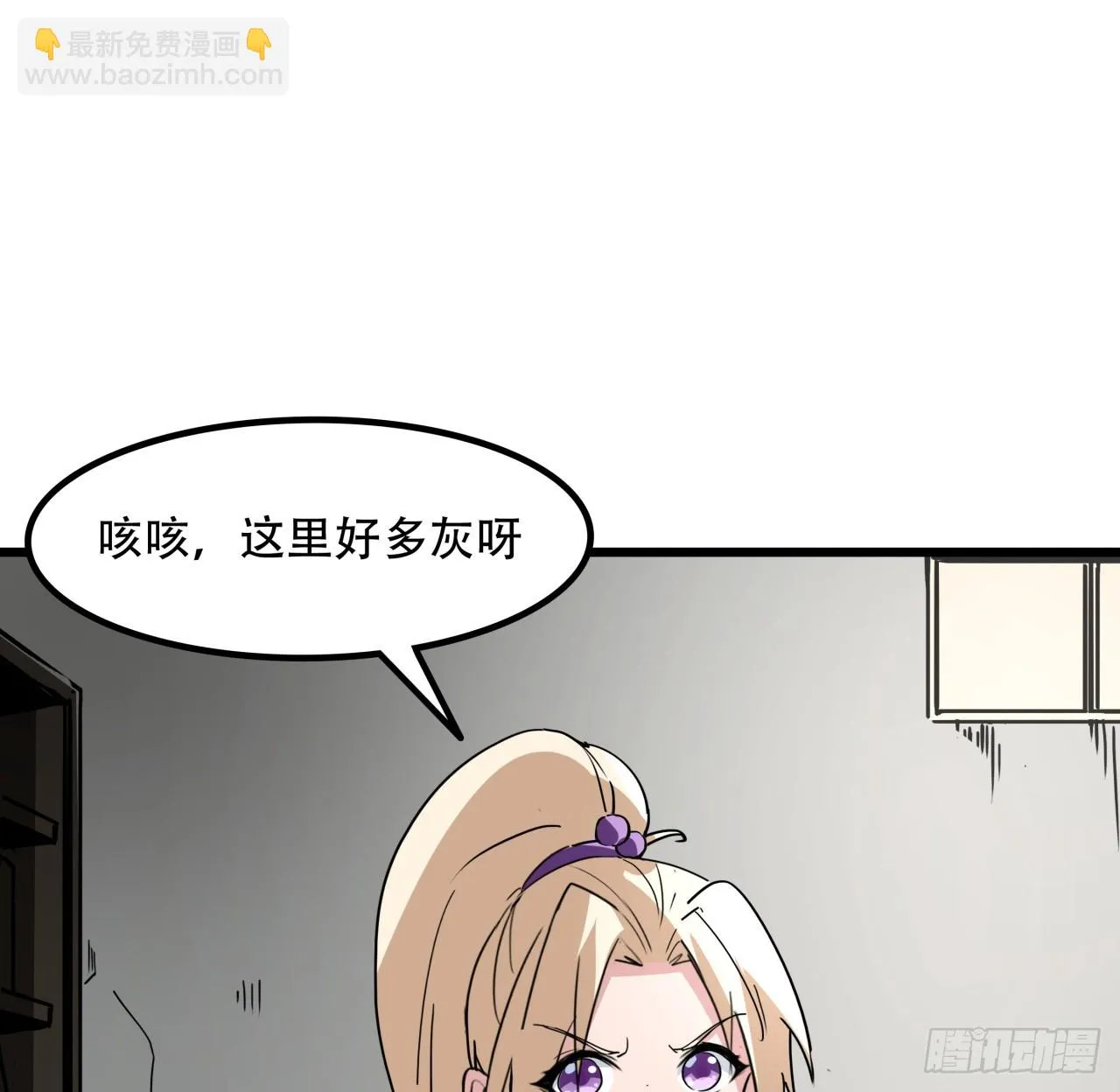 213话 请你杀了我 第22页