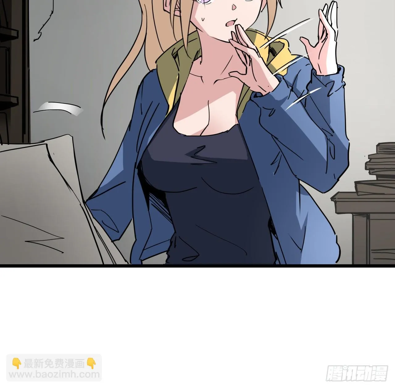213话 请你杀了我 第23页