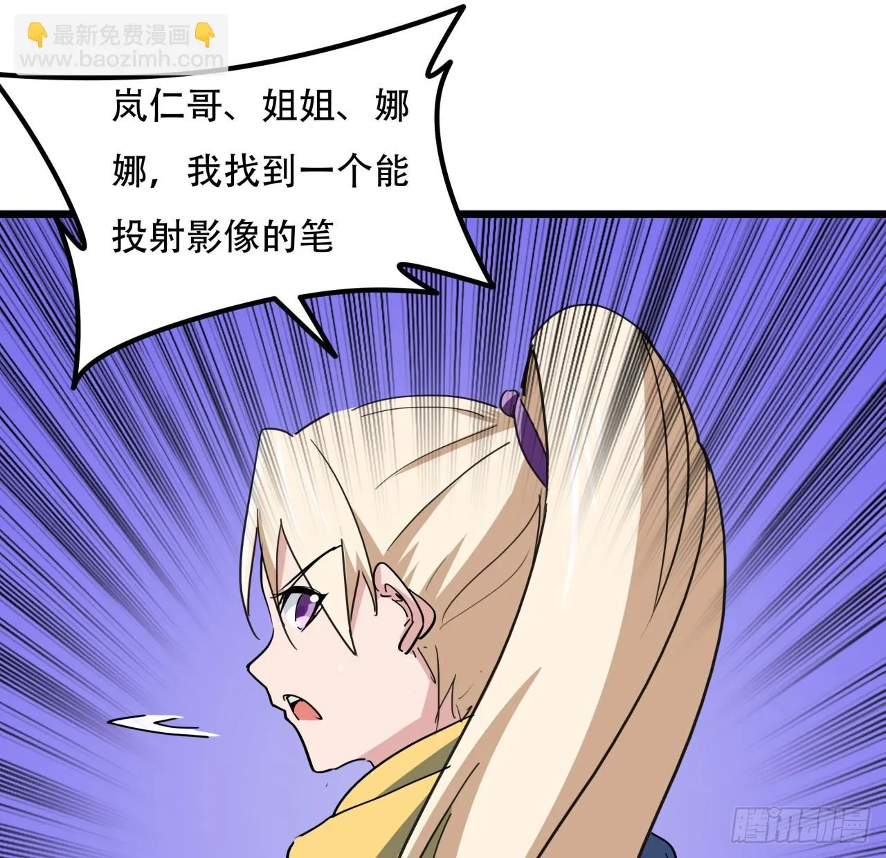 213话 请你杀了我 第32页