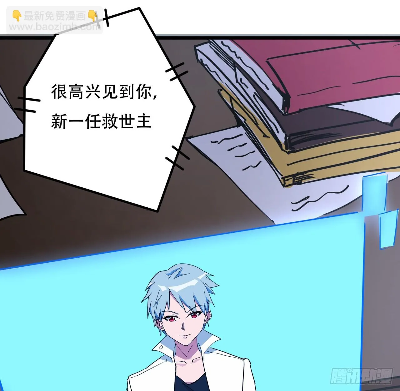 213话 请你杀了我 第35页