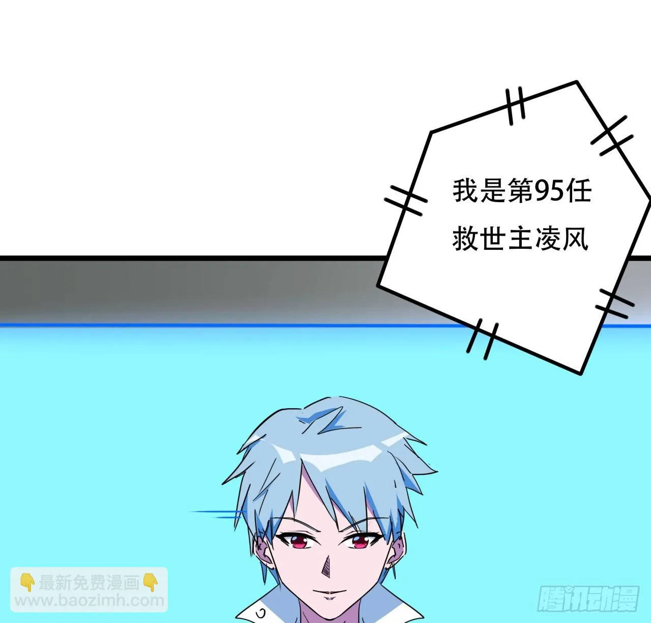 213话 请你杀了我 第38页