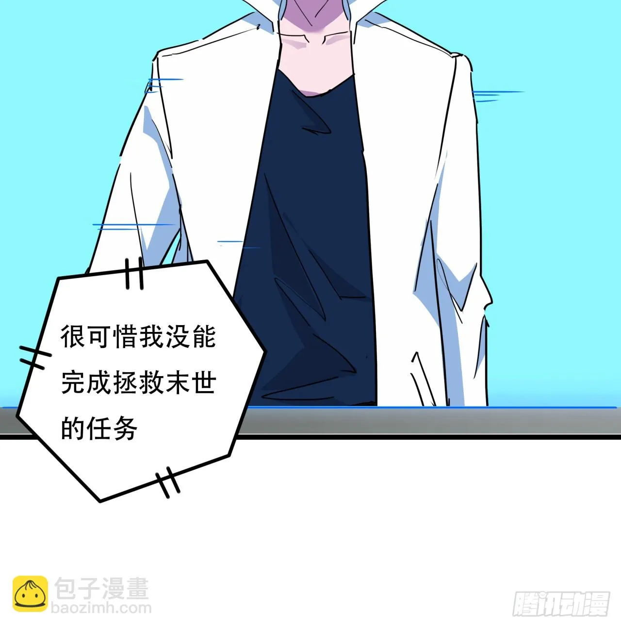 213话 请你杀了我 第39页