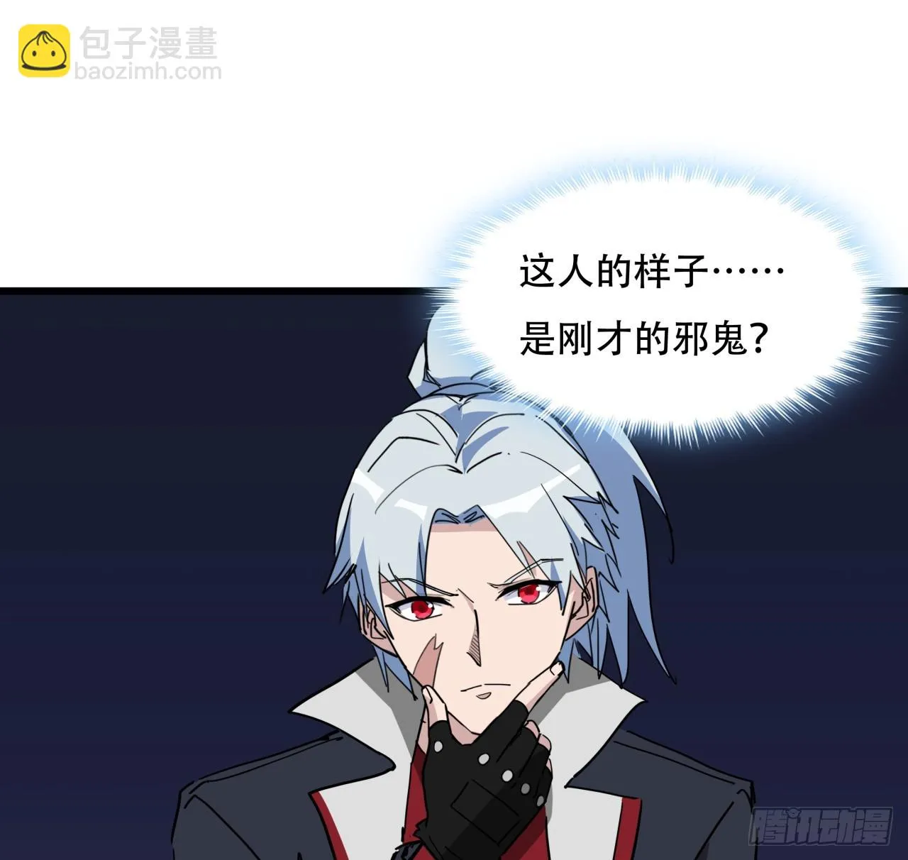 213话 请你杀了我 第40页