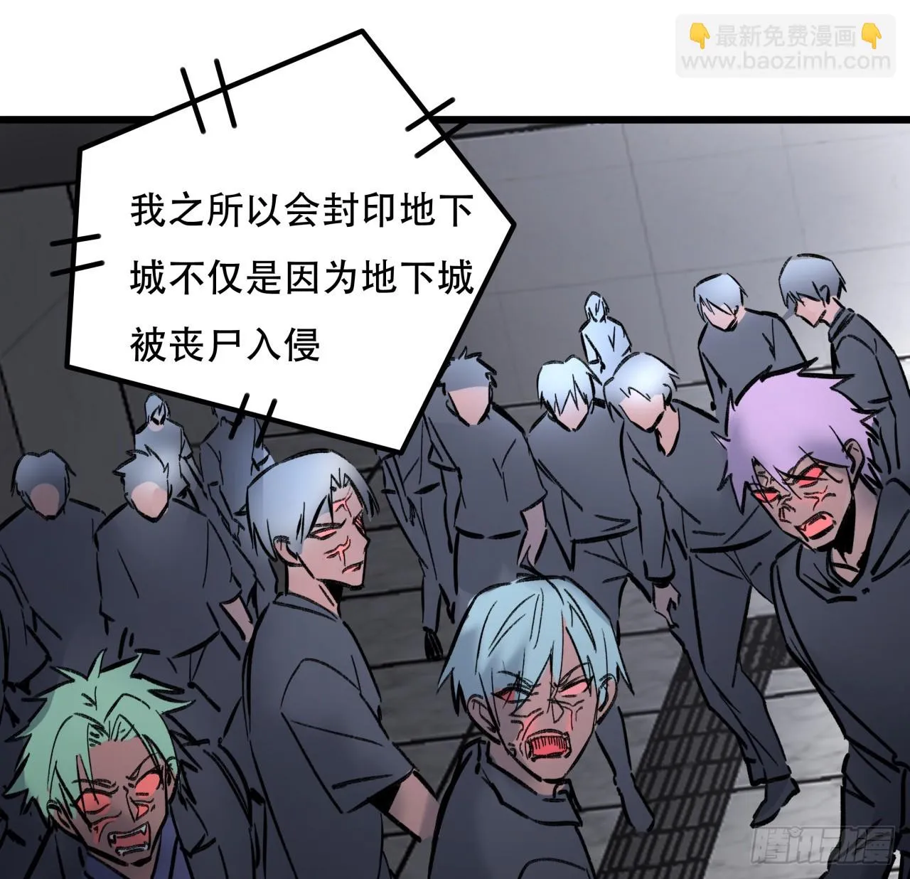 213话 请你杀了我 第42页