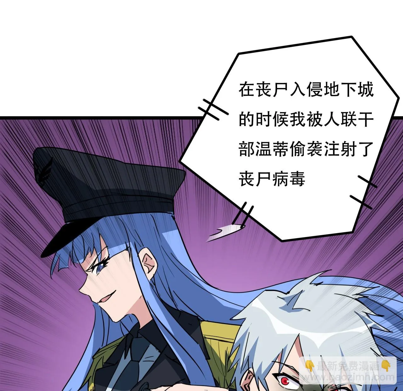 213话 请你杀了我 第44页