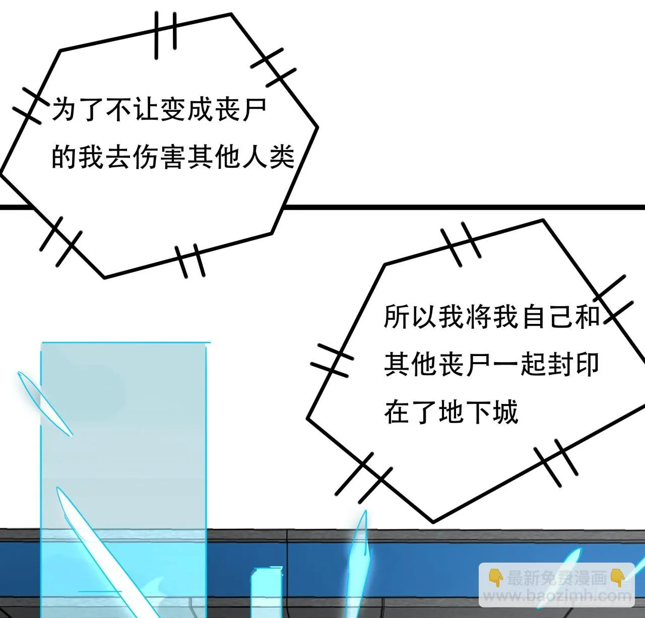 213话 请你杀了我 第46页