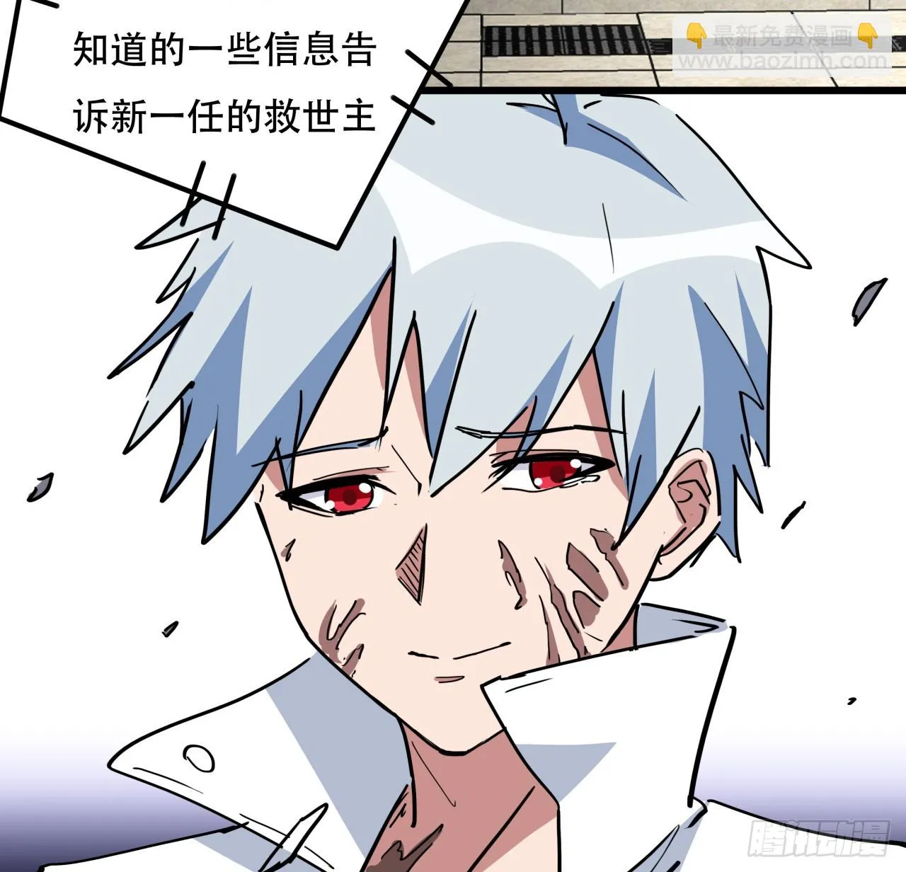 213话 请你杀了我 第48页