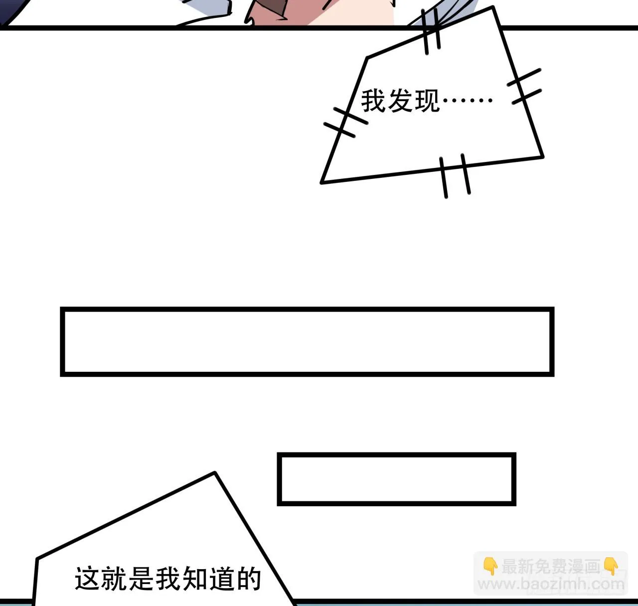 213话 请你杀了我 第49页