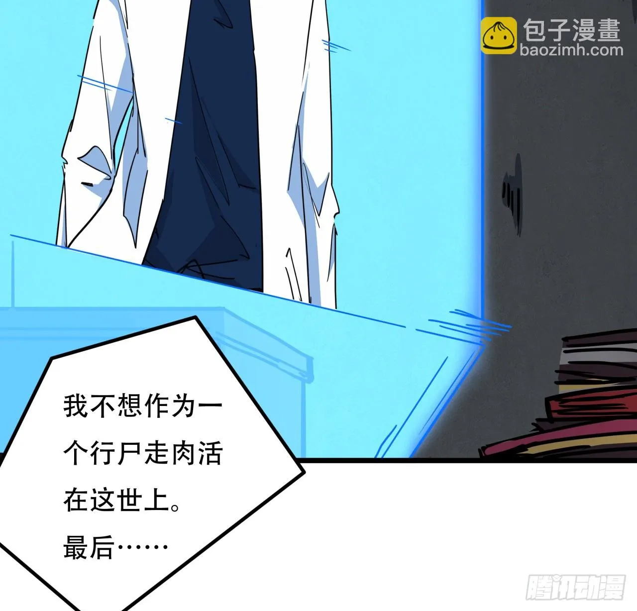 213话 请你杀了我 第58页