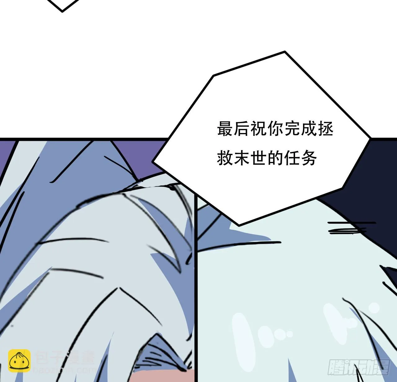 213话 请你杀了我 第59页