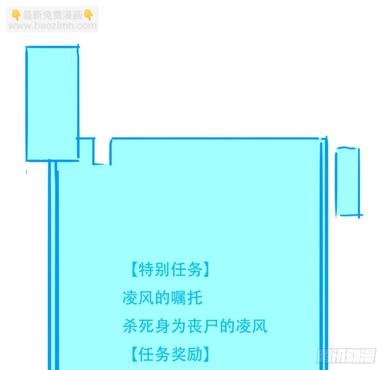 214话 你真好玩 第4页
