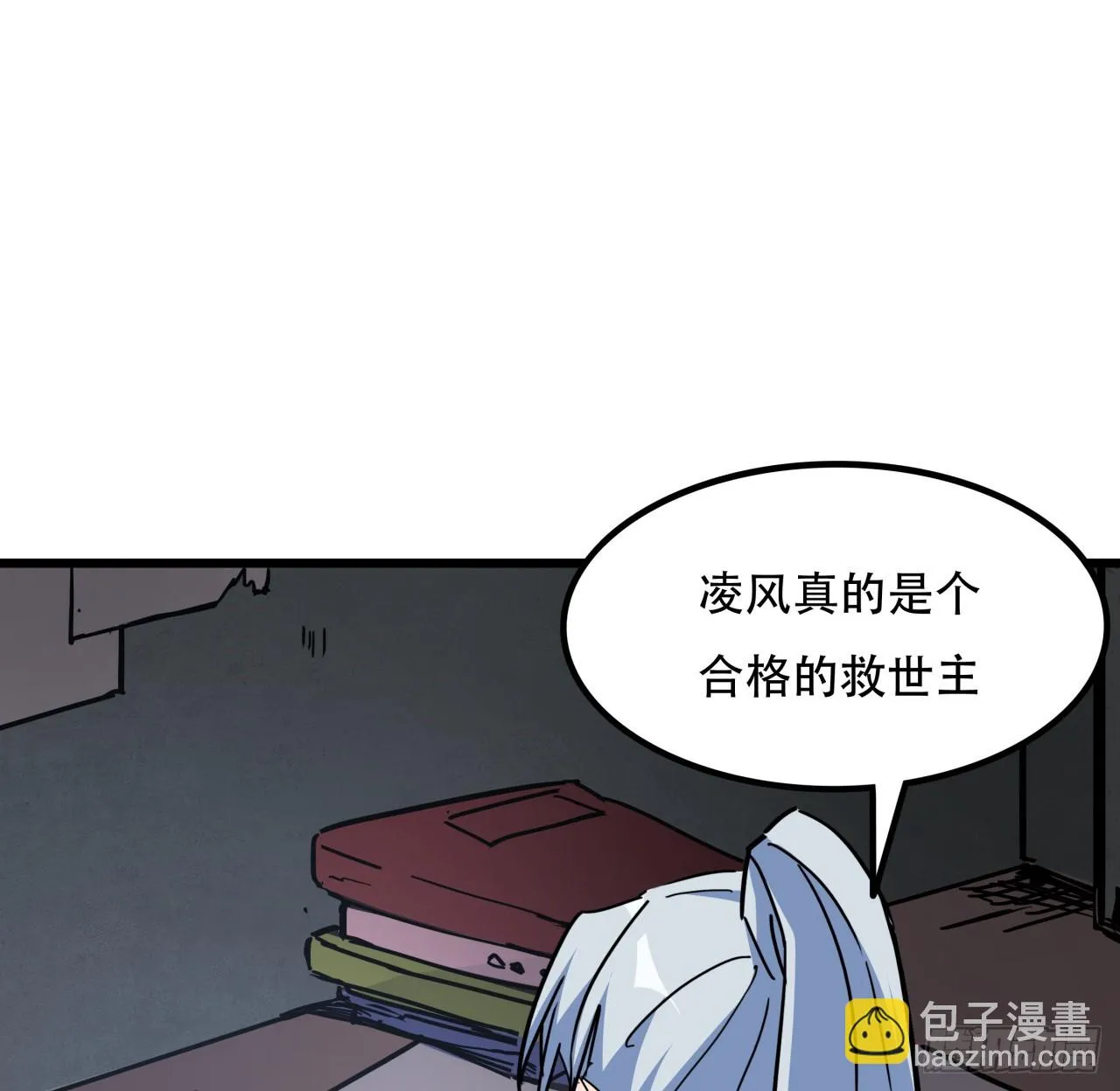 214话 你真好玩 第6页