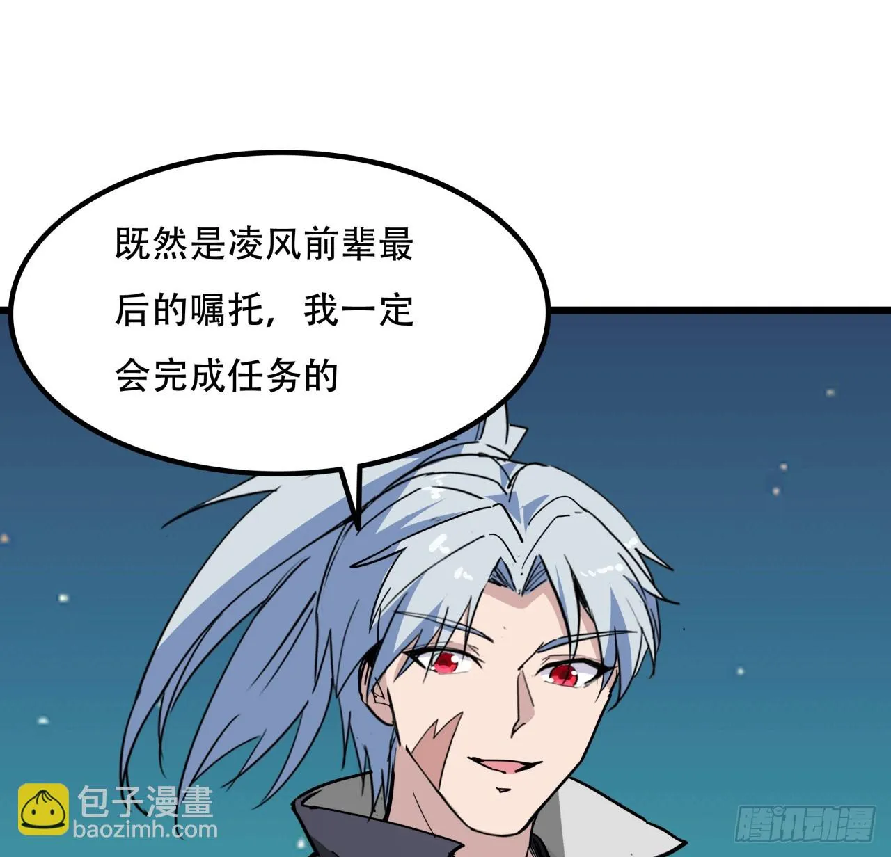 214话 你真好玩 第8页