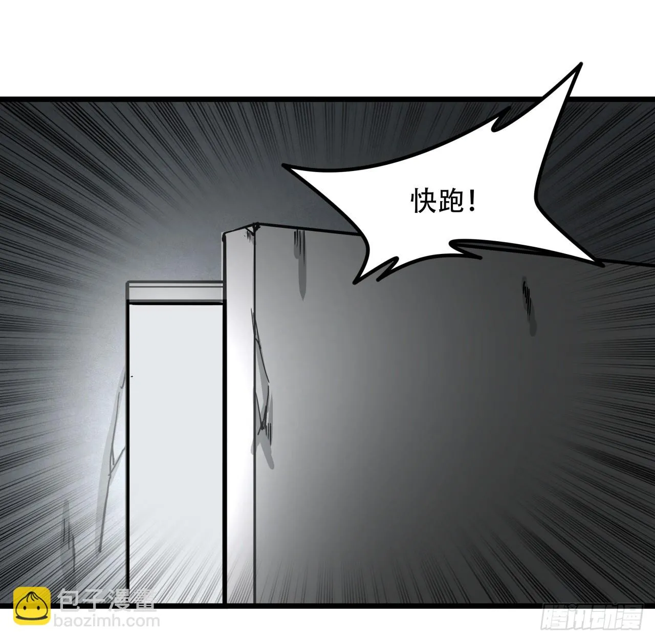 214话 你真好玩 第10页