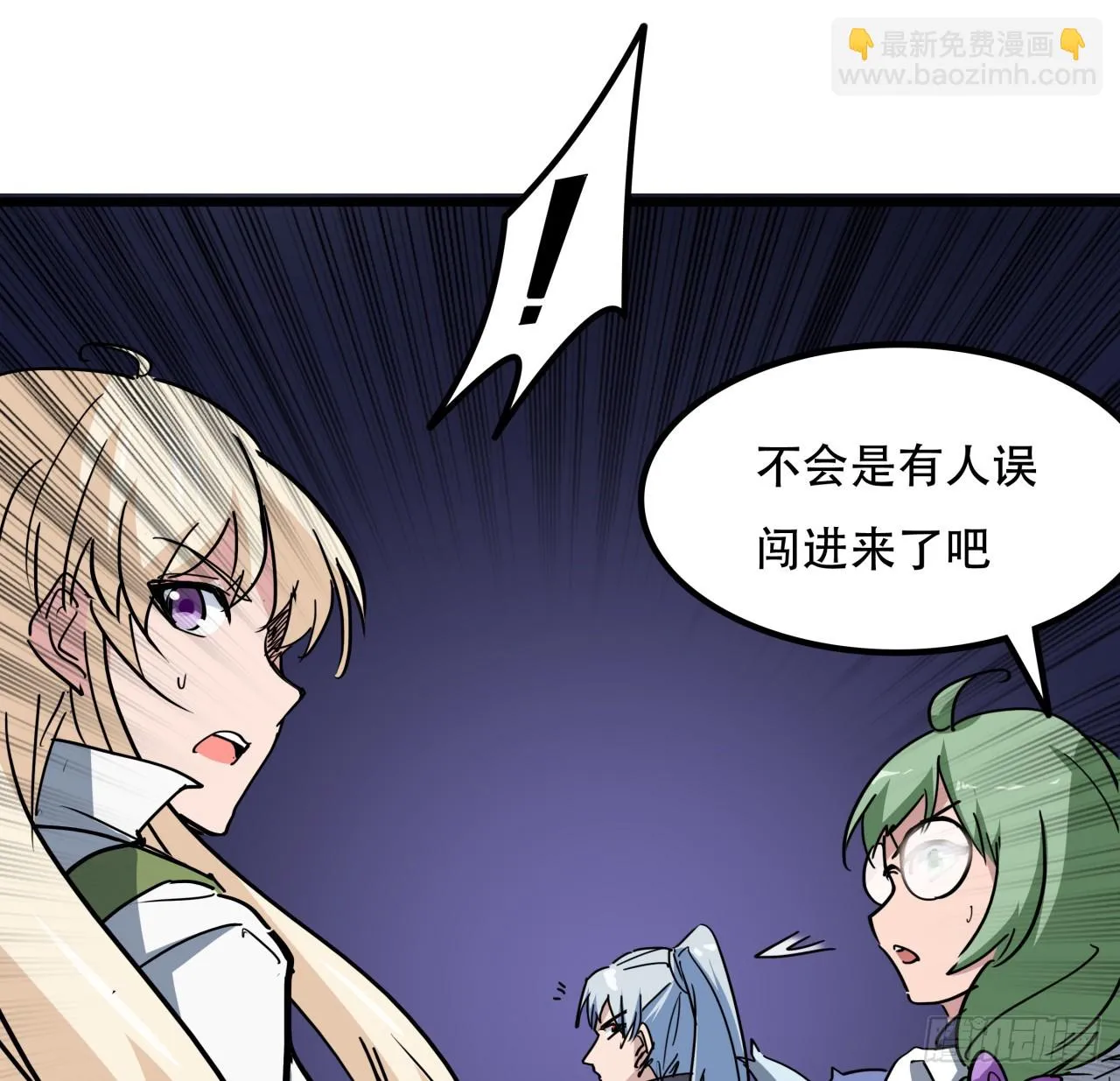214话 你真好玩 第11页