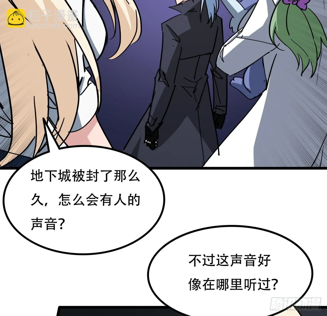 214话 你真好玩 第12页