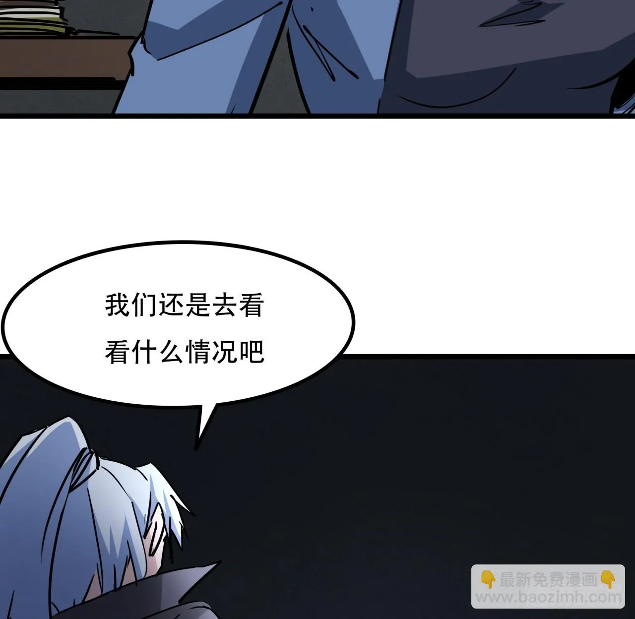 214话 你真好玩 第14页