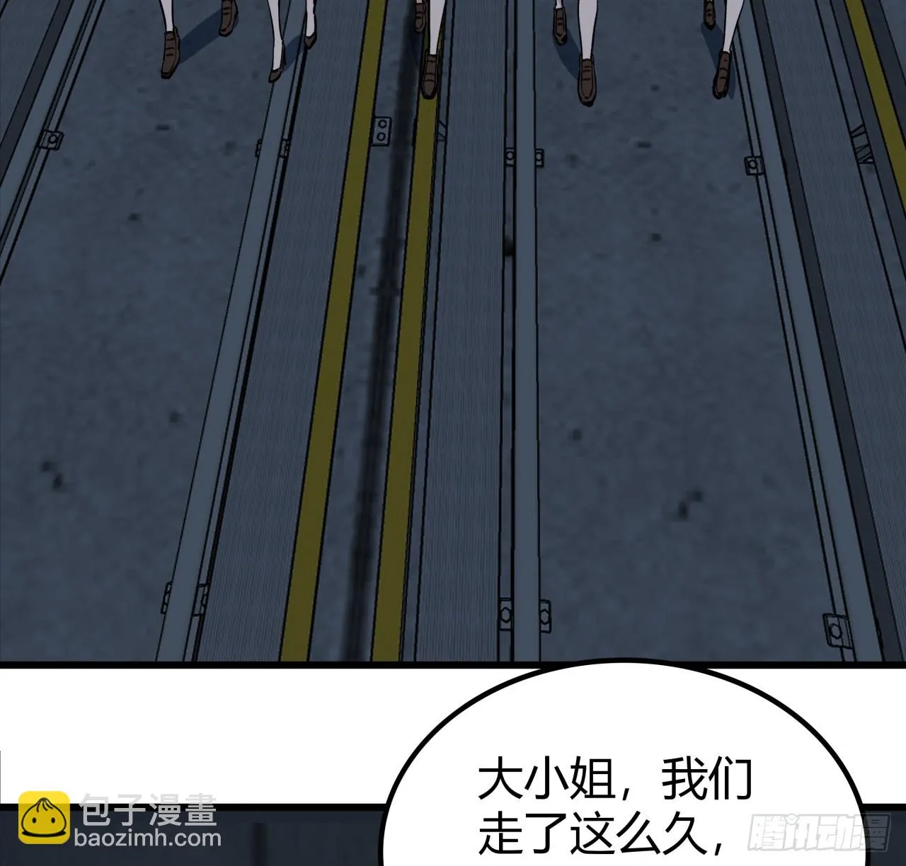 214话 你真好玩 第18页