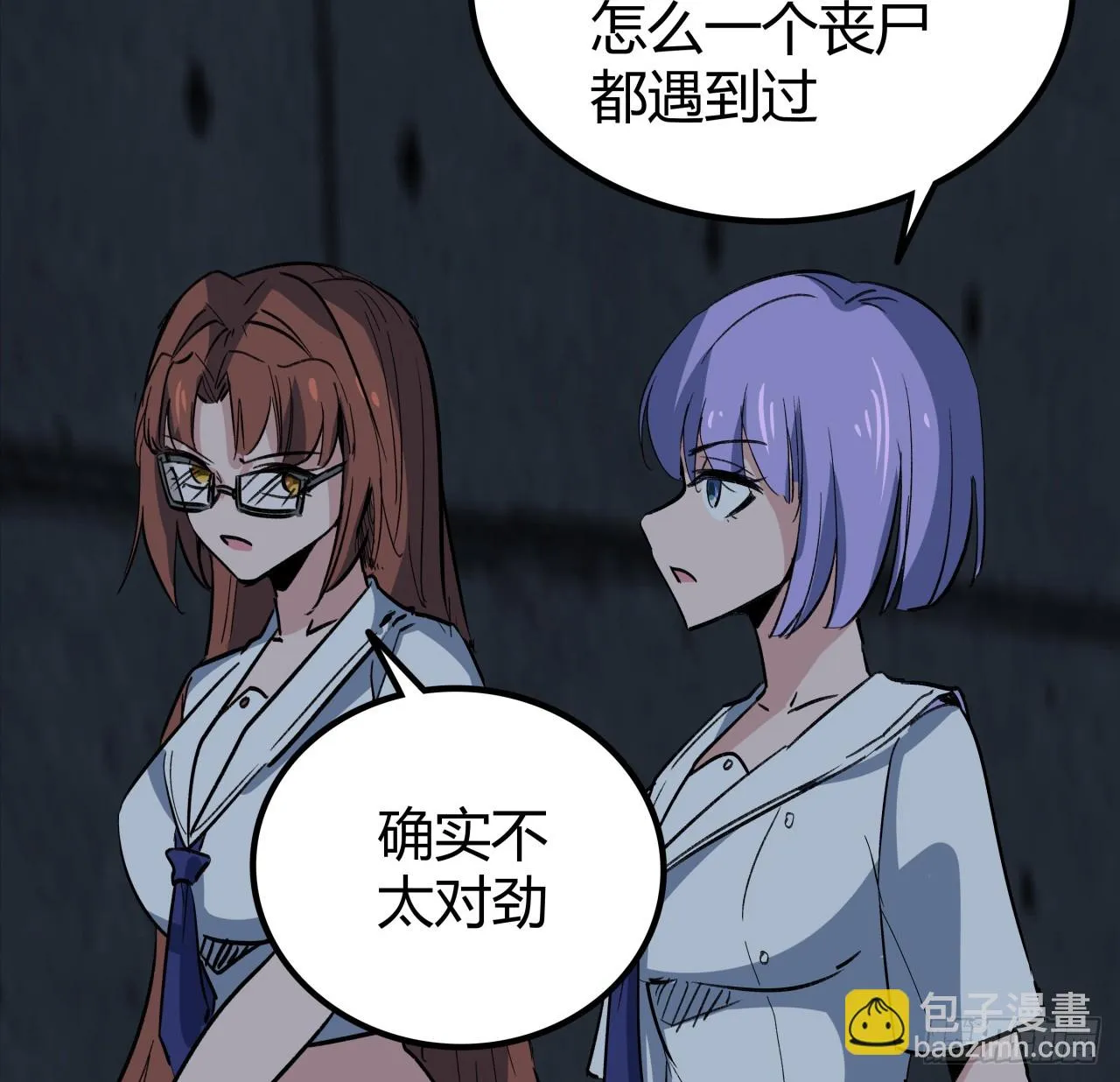 214话 你真好玩 第19页