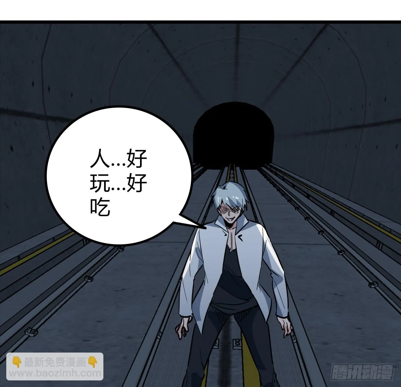 214话 你真好玩 第21页
