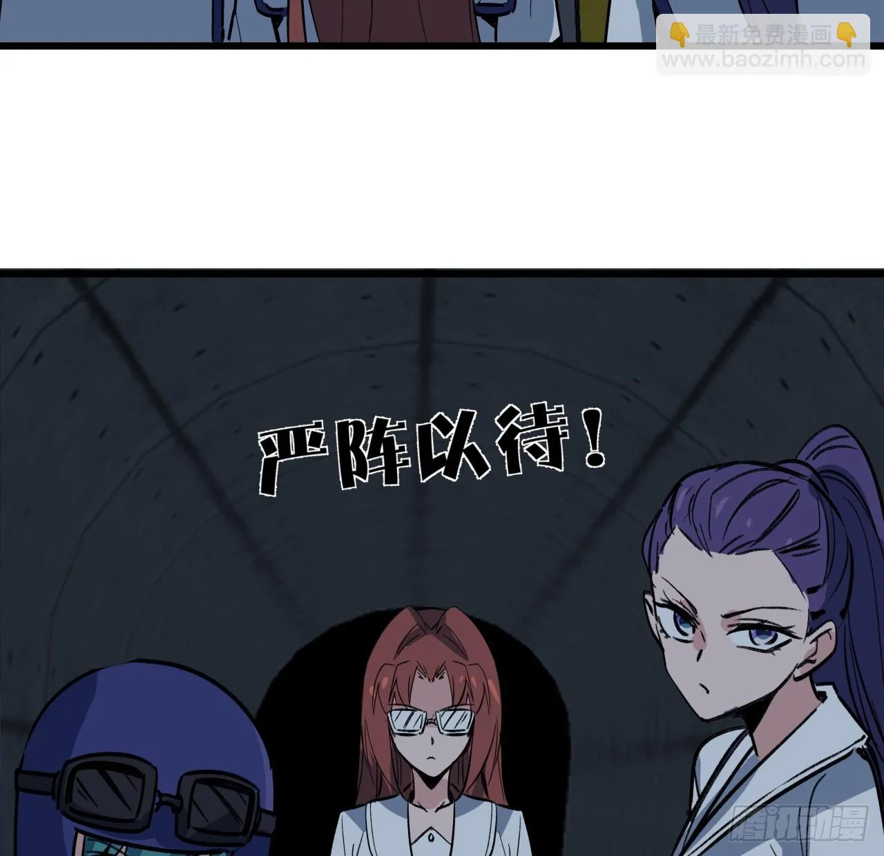 214话 你真好玩 第23页